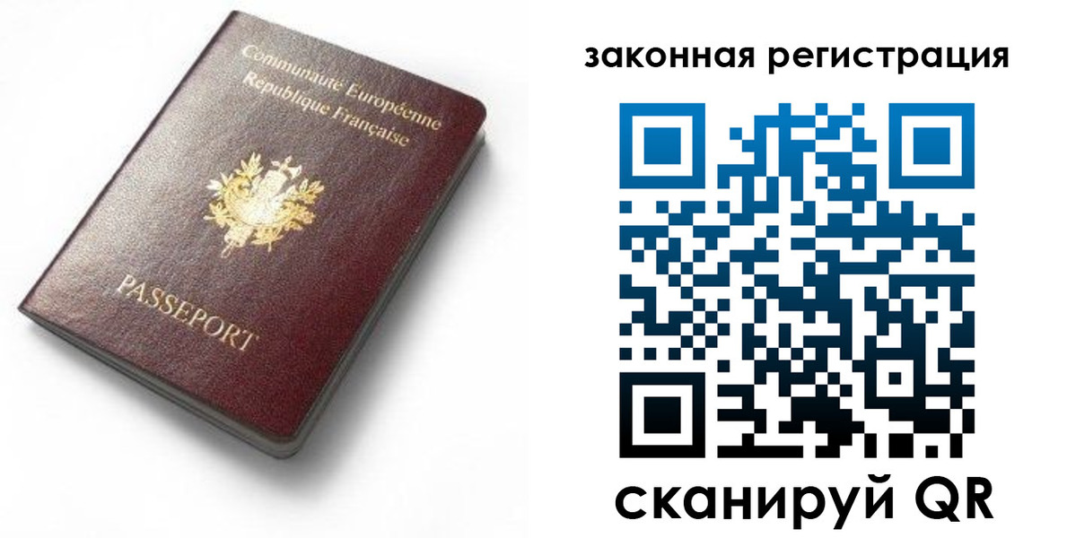 прописка паспорт в Чкаловске