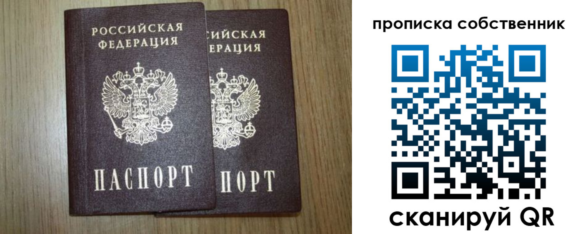 прописка в Чкаловске