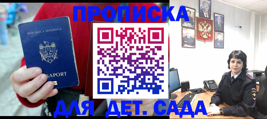 временная регистрация поиск в Чкаловске