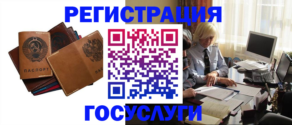 регистрация для дет. сада в Чкаловске