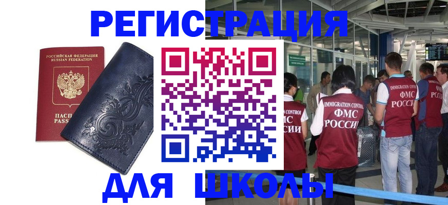 прописка паспорт в Чкаловске